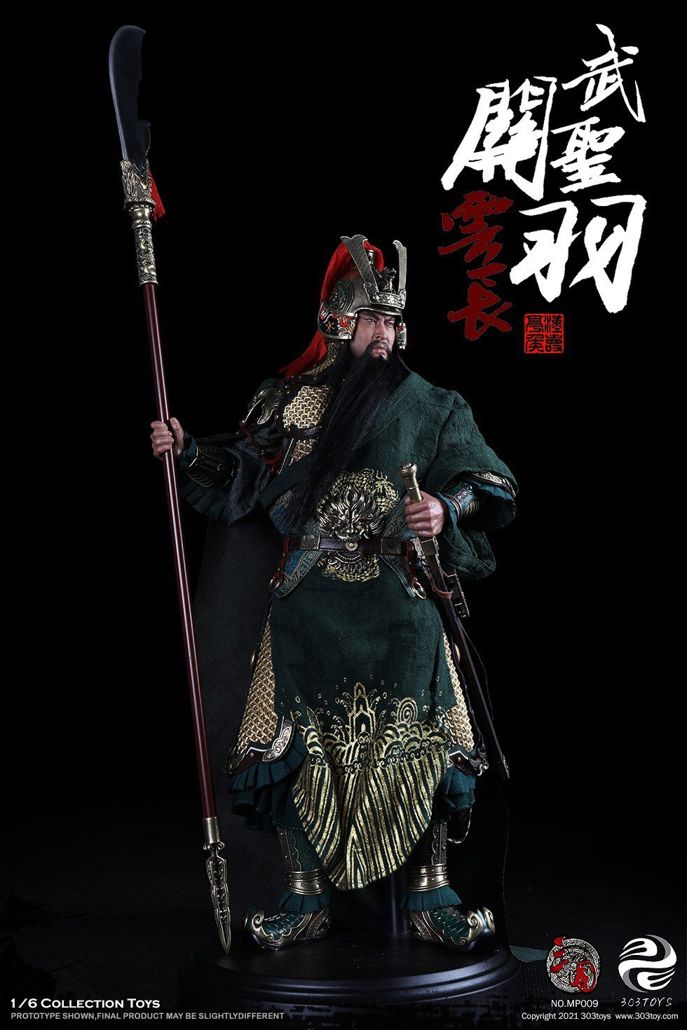 关羽3.0（纯铜黄龙版） image 3