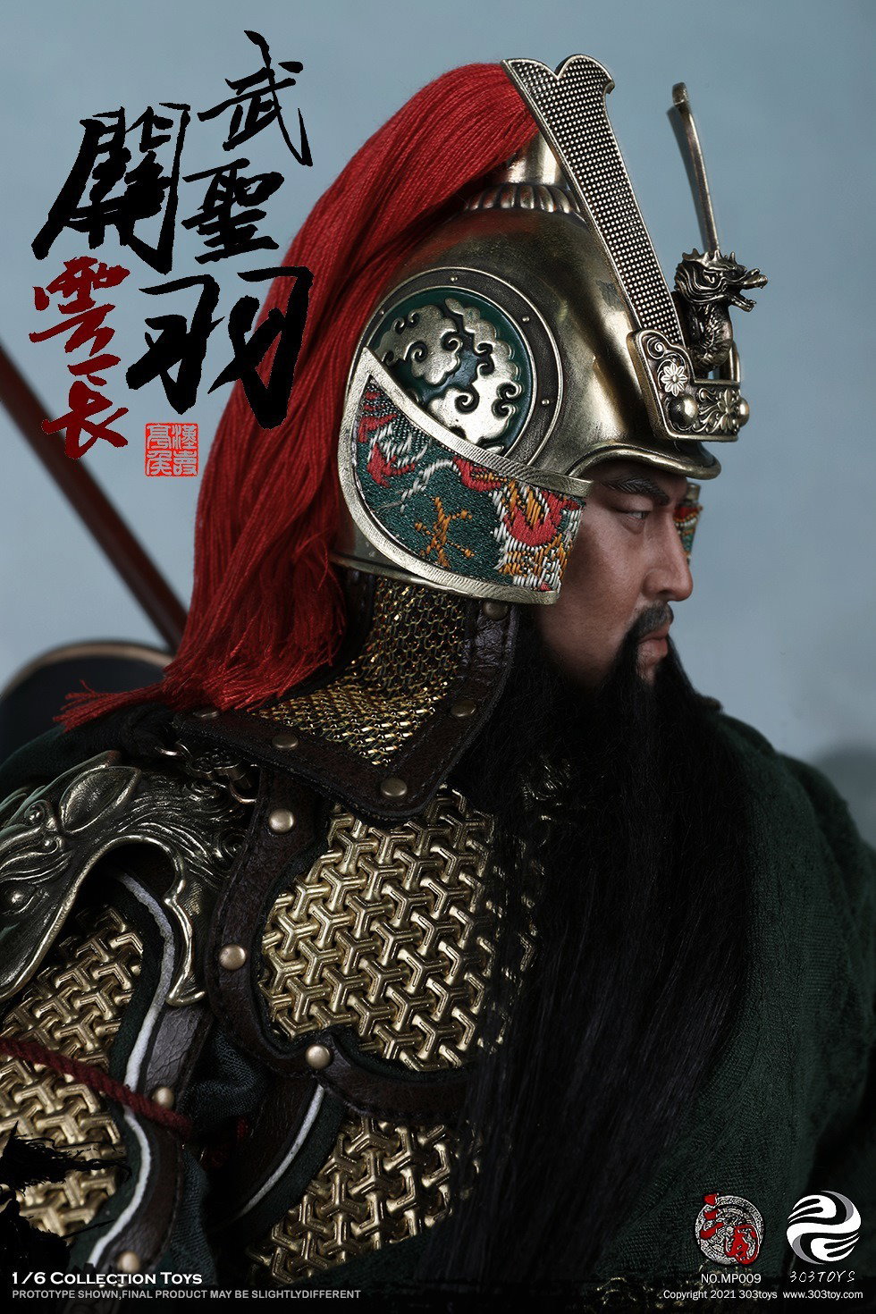 关羽3.0（纯铜黄龙版） image 4