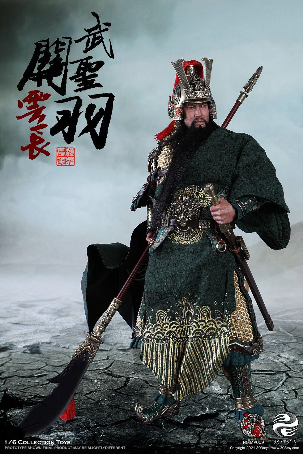 关羽3.0（纯铜黄龙版） image 6