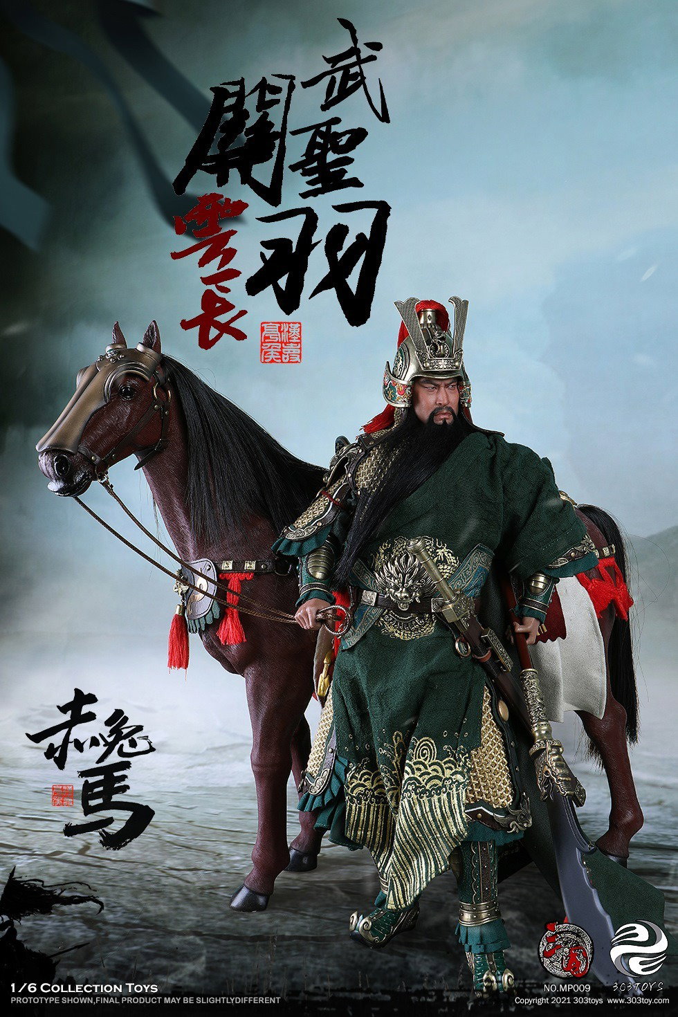 关羽3.0（纯铜黄龙版） image 8