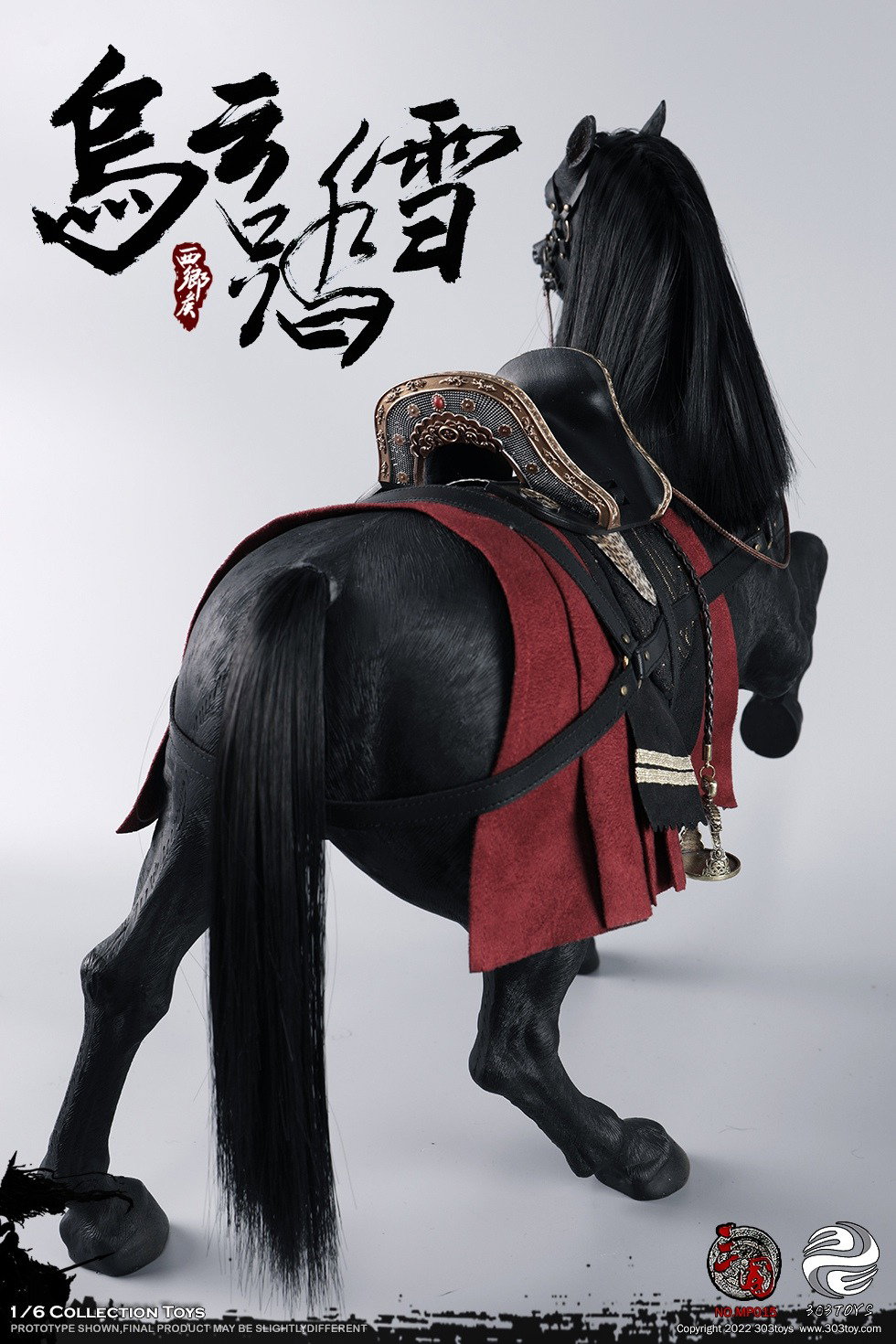 张飞2.0 – 乌云踏雪（战马） image 2