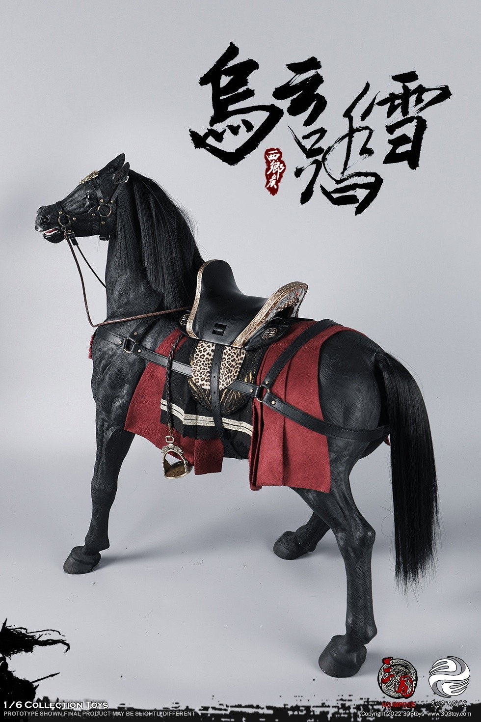 张飞2.0 – 乌云踏雪（战马） image 4