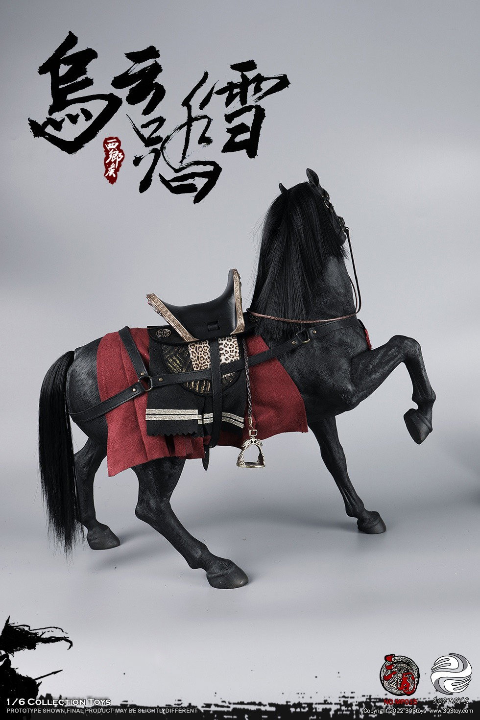 张飞2.0 – 乌云踏雪（战马） image 5