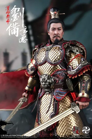 刘备3.0（纯铜标准版）