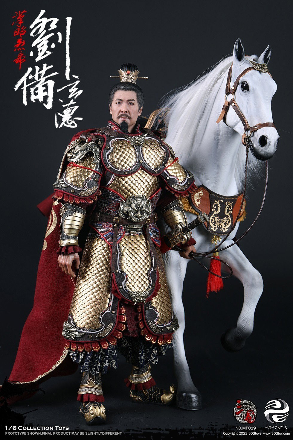 刘备3.0（纯铜豪华版） image 3