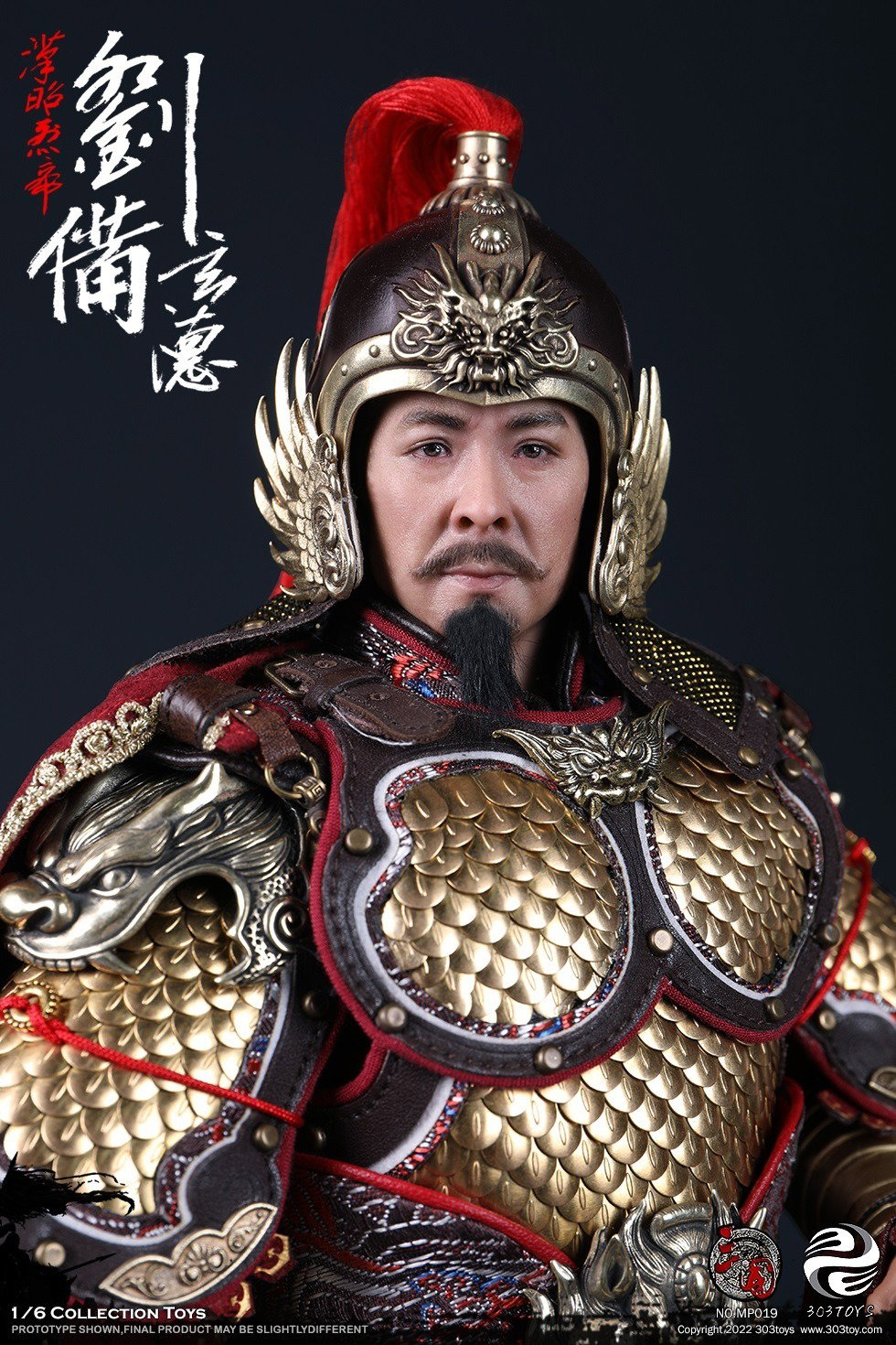 刘备3.0（纯铜豪华版） image 4