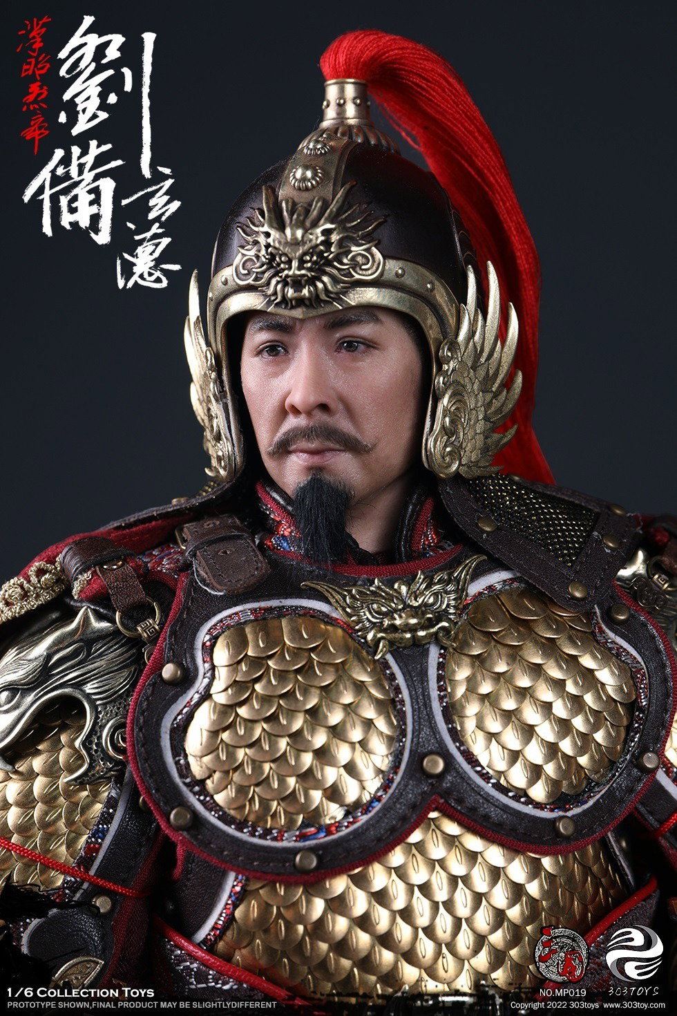刘备3.0（纯铜豪华版） image 5