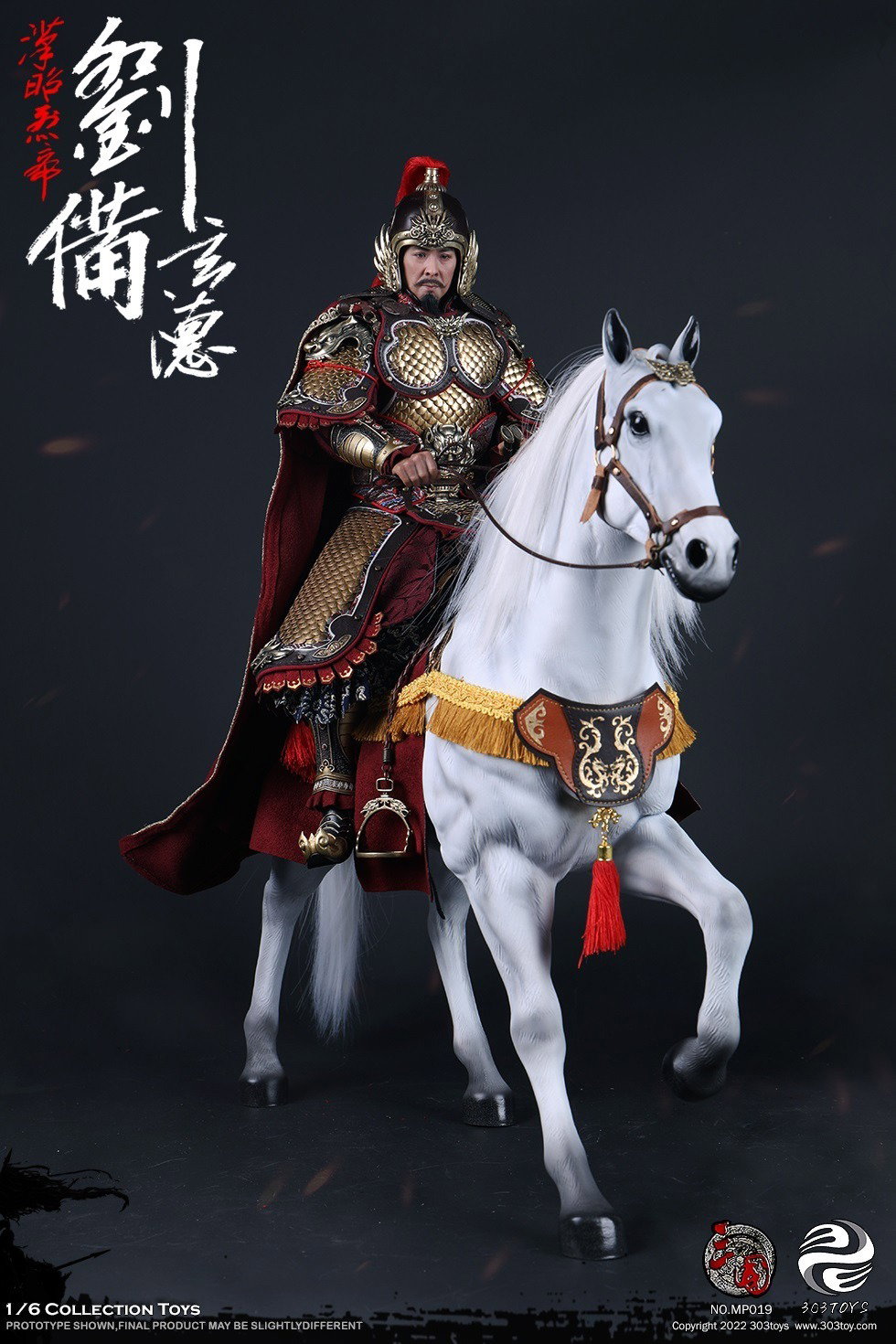 刘备3.0（纯铜豪华版） image 6