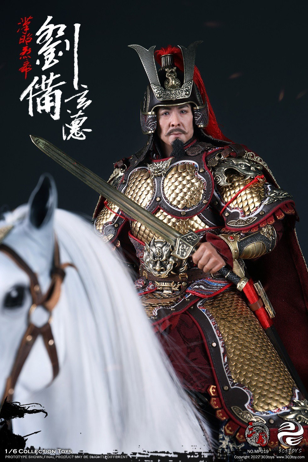 刘备3.0（纯铜豪华版） image 8