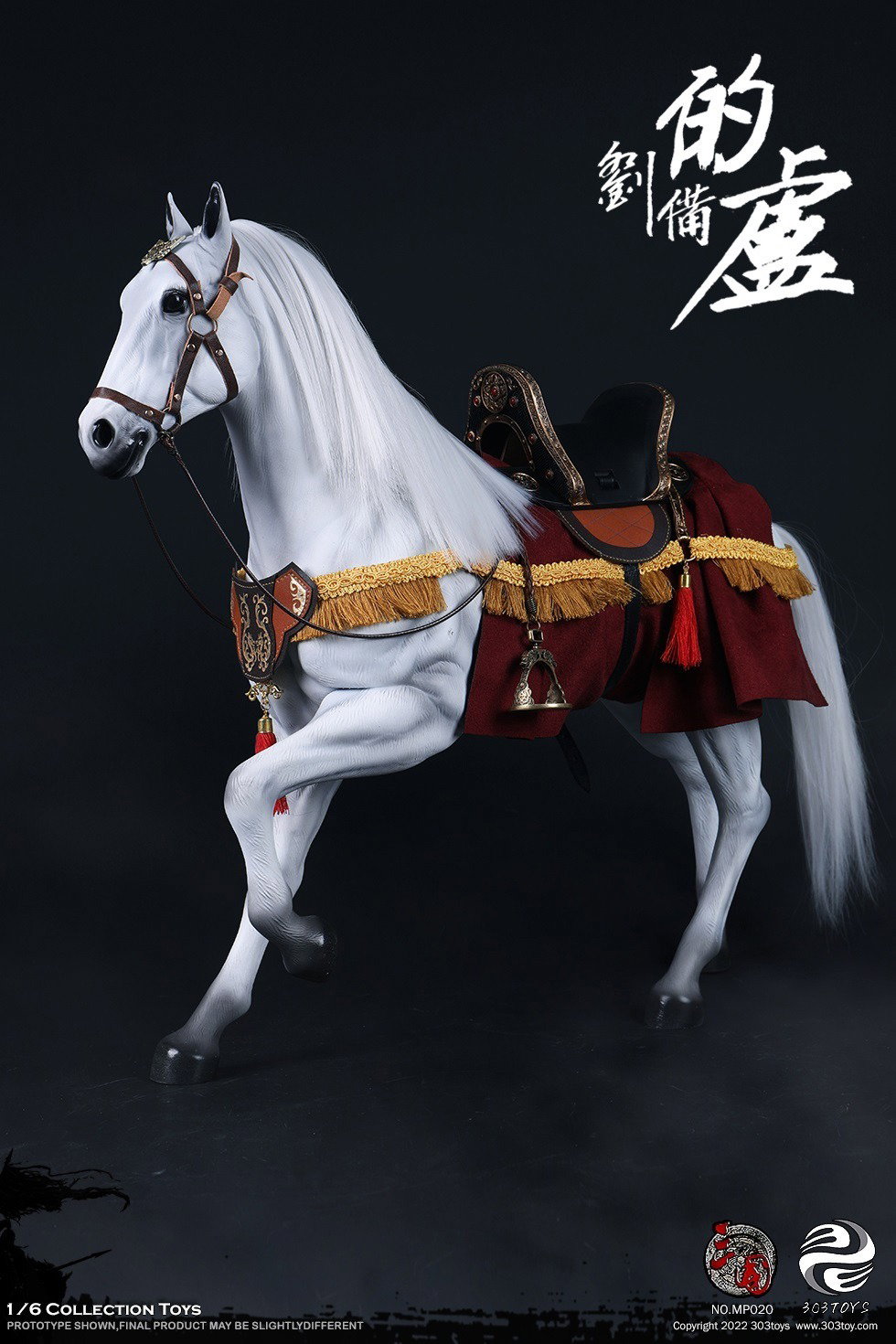 刘备3.0 – 的卢（战马） image 2
