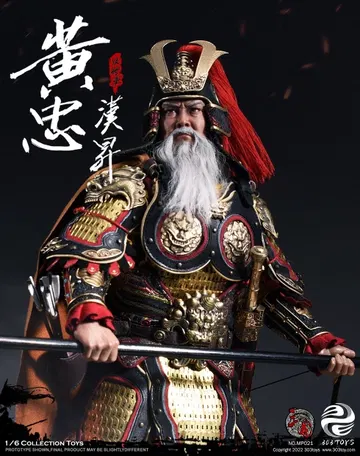 黄忠2.0（纯铜标准版）