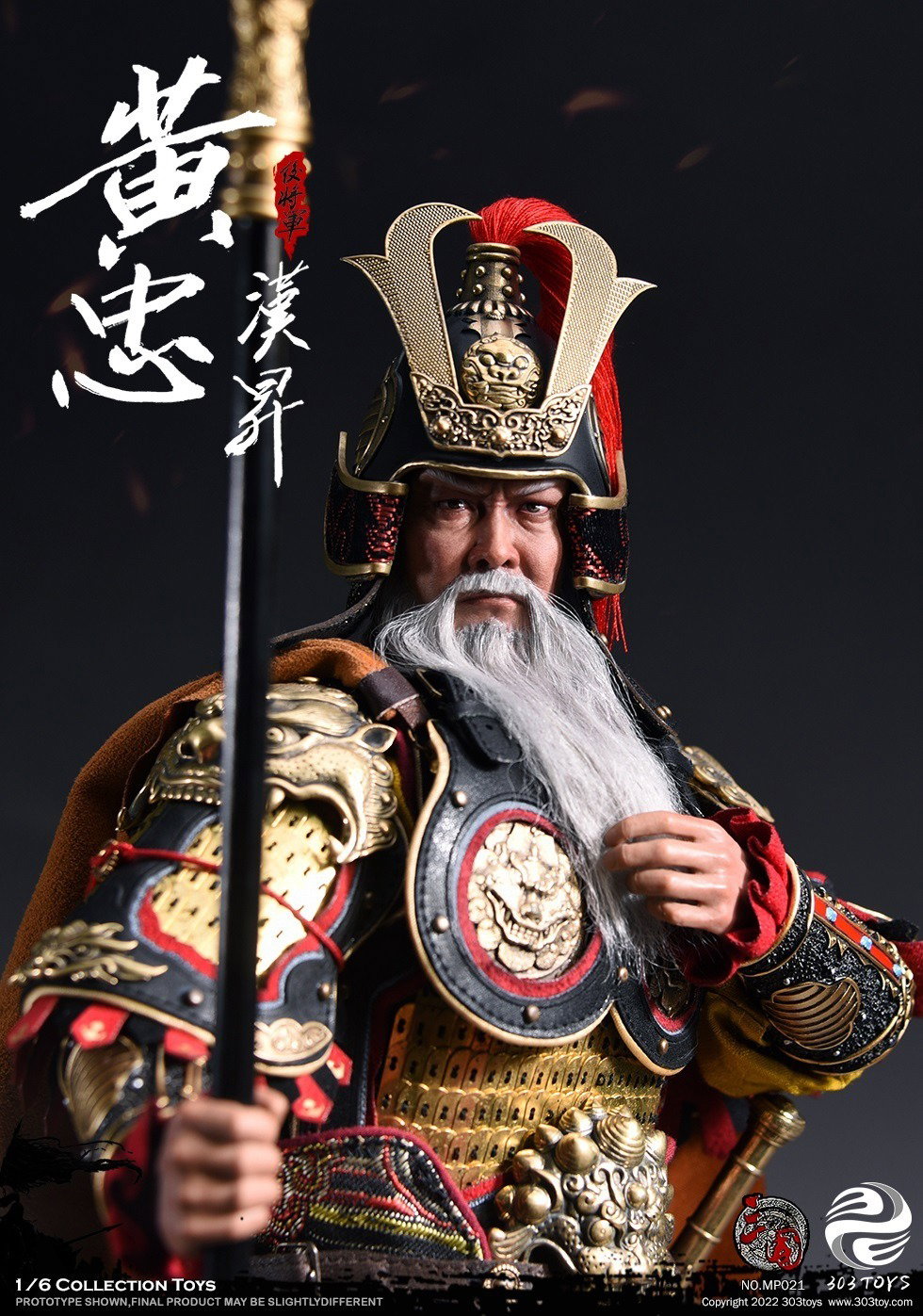 黄忠2.0（纯铜标准版） image 2