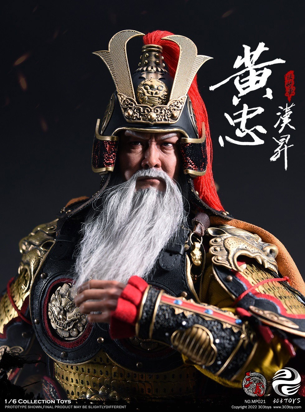 黄忠2.0（纯铜标准版） image 3