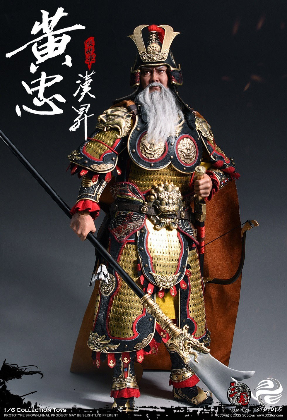 黄忠2.0（纯铜标准版） image 4