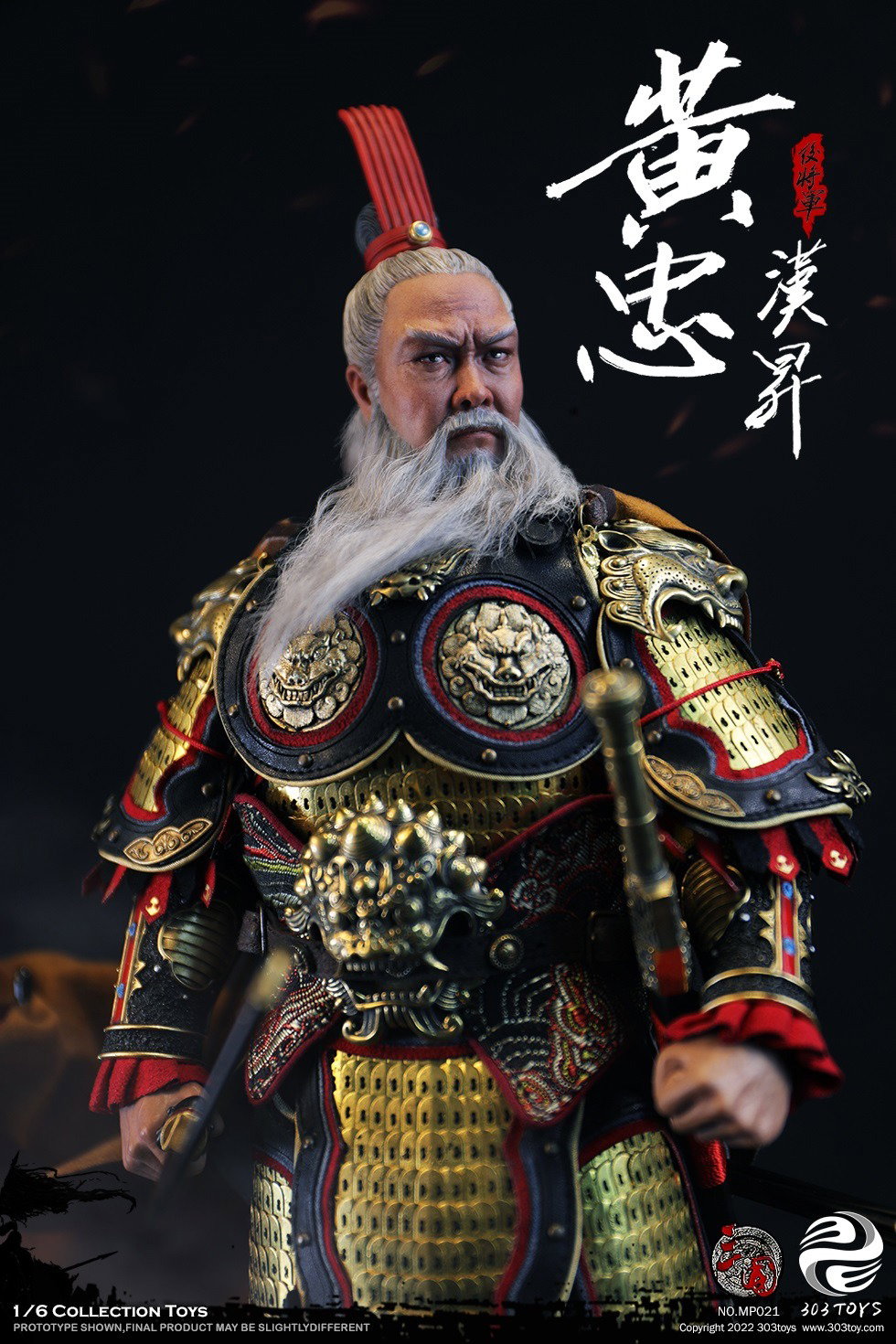 黄忠2.0（纯铜标准版） image 5