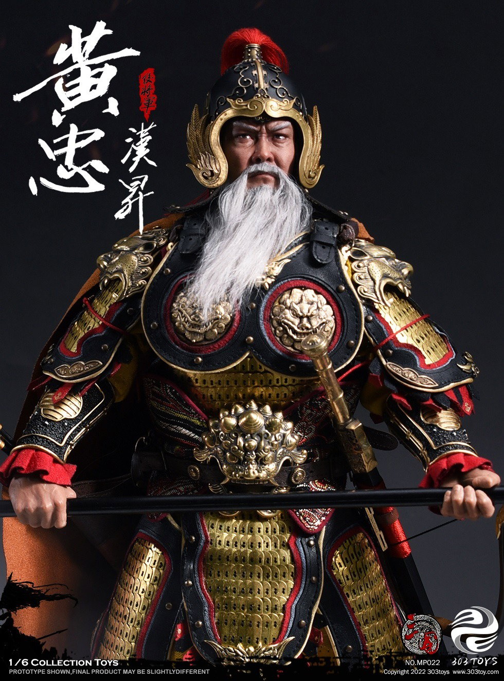 黄忠2.0(纯铜豪华版) image 1