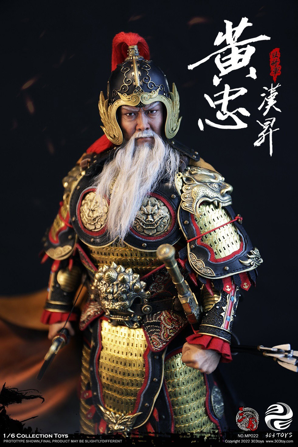 黄忠2.0（纯铜豪华版） image 3