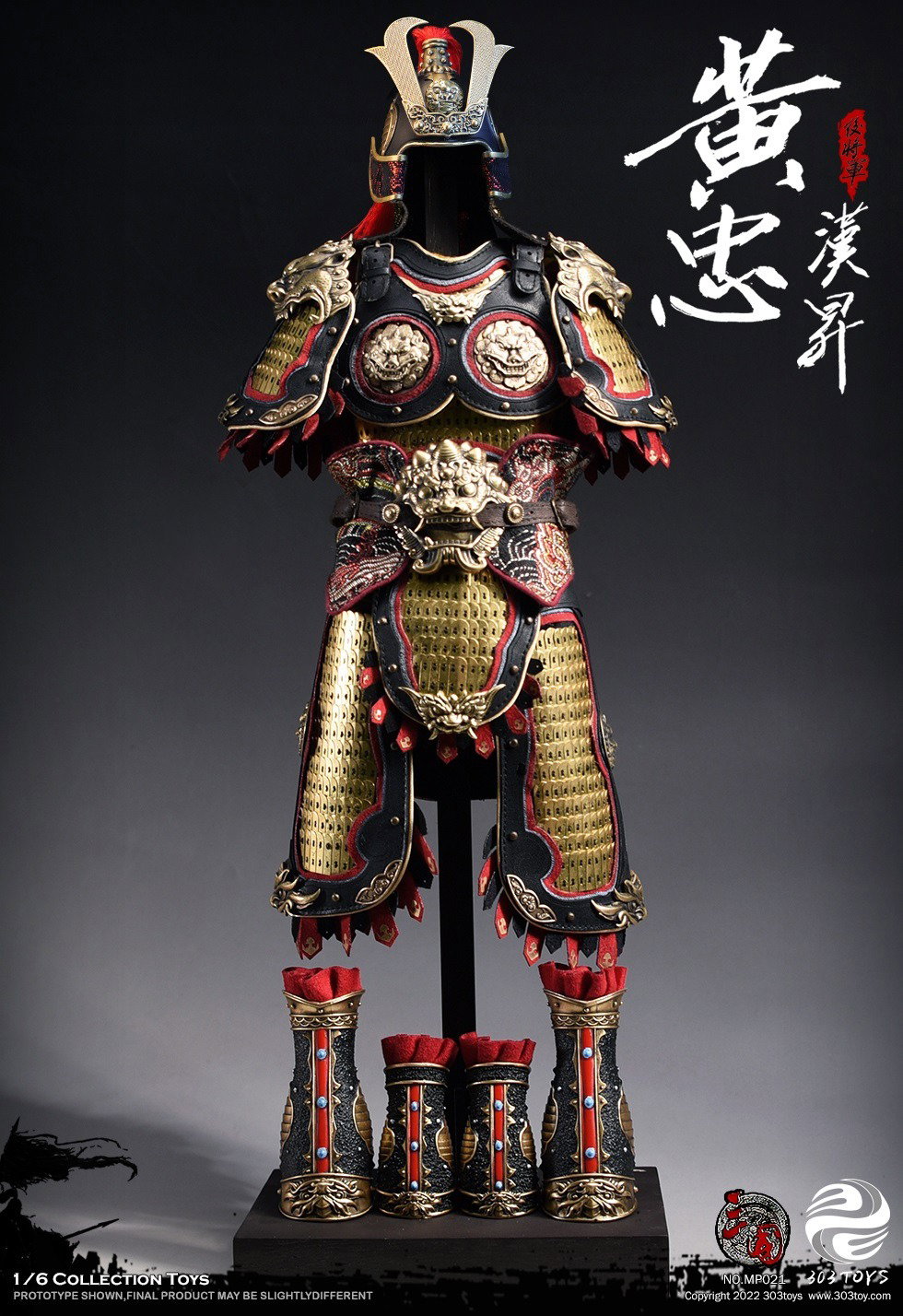 黄忠2.0（纯铜豪华版） image 4