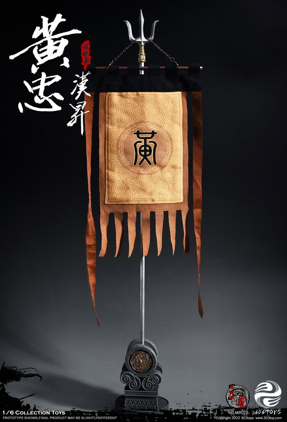 黄忠2.0（纯铜豪华版） image 5
