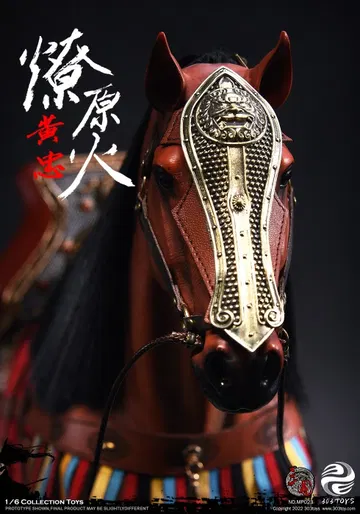 黄忠2.0 – 燎原火（战马）