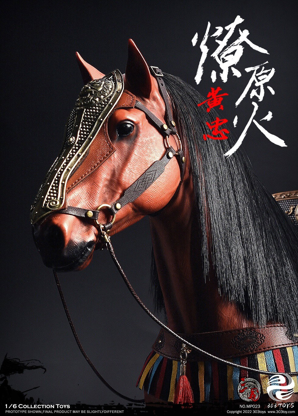 黄忠2.0 – 燎原火（战马） image 2