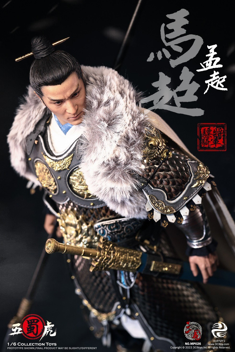 马超2.0（纯铜标准版） image 2