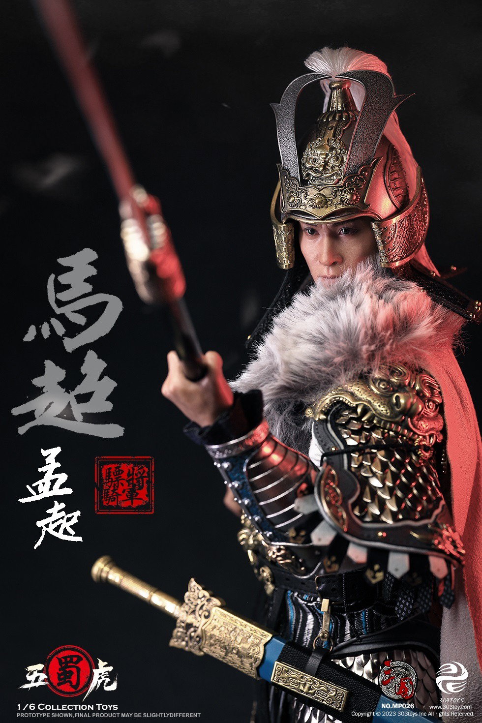 马超2.0（纯铜标准版） image 4