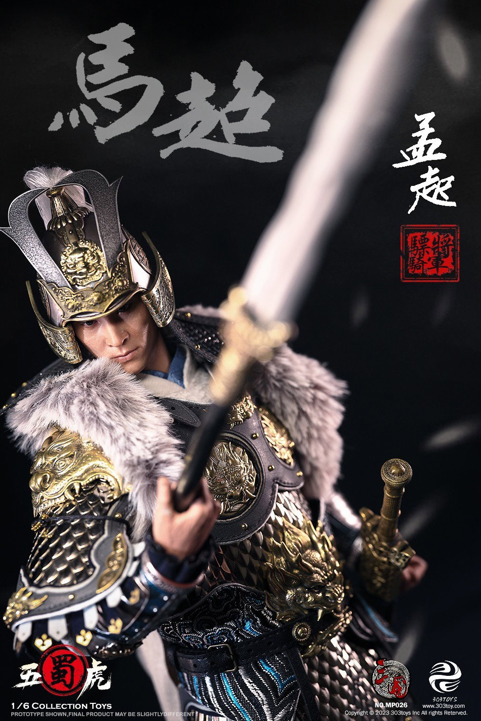 马超2.0（纯铜标准版） image 5