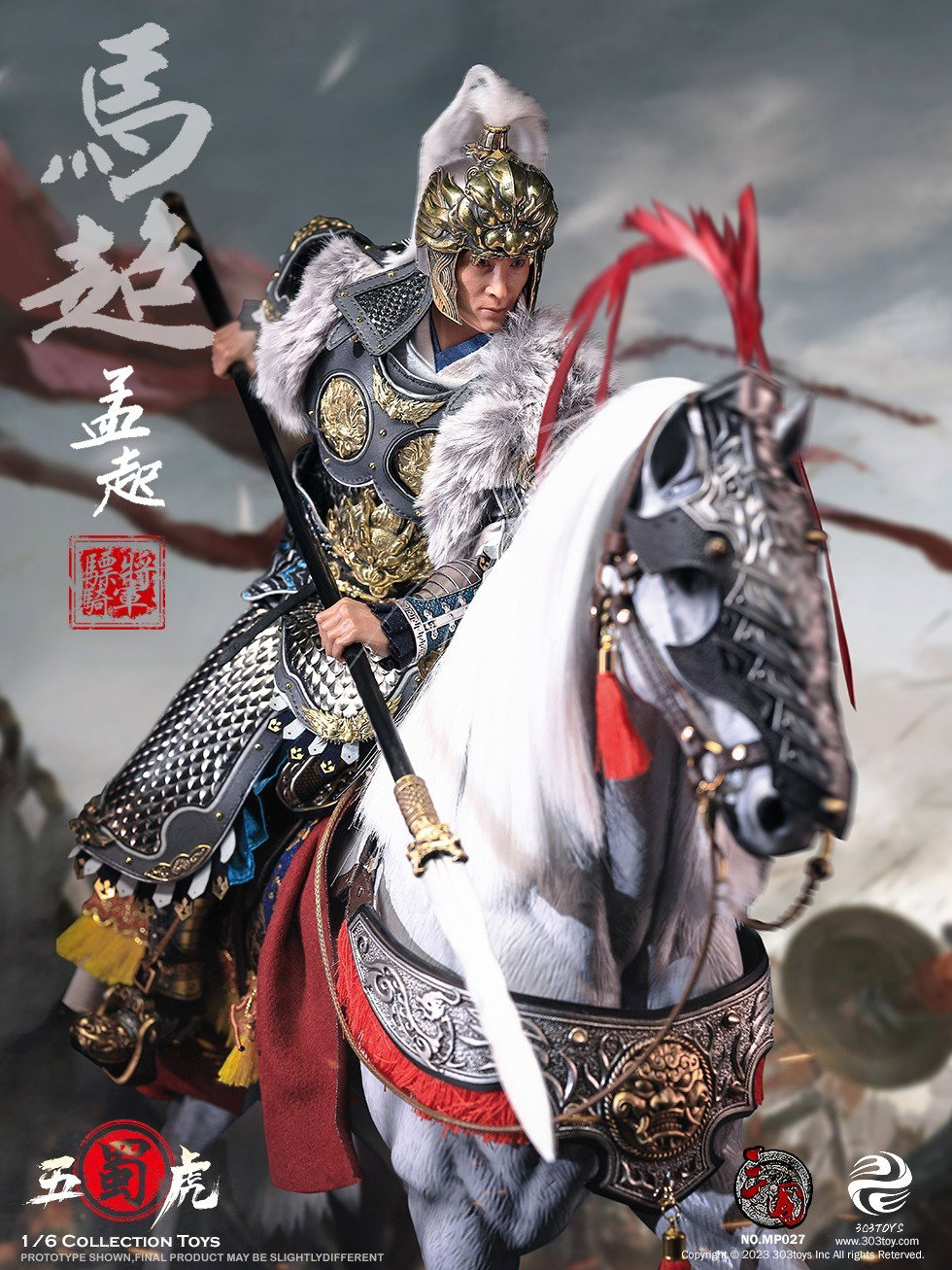 马超2.0(纯铜豪华版) image 1