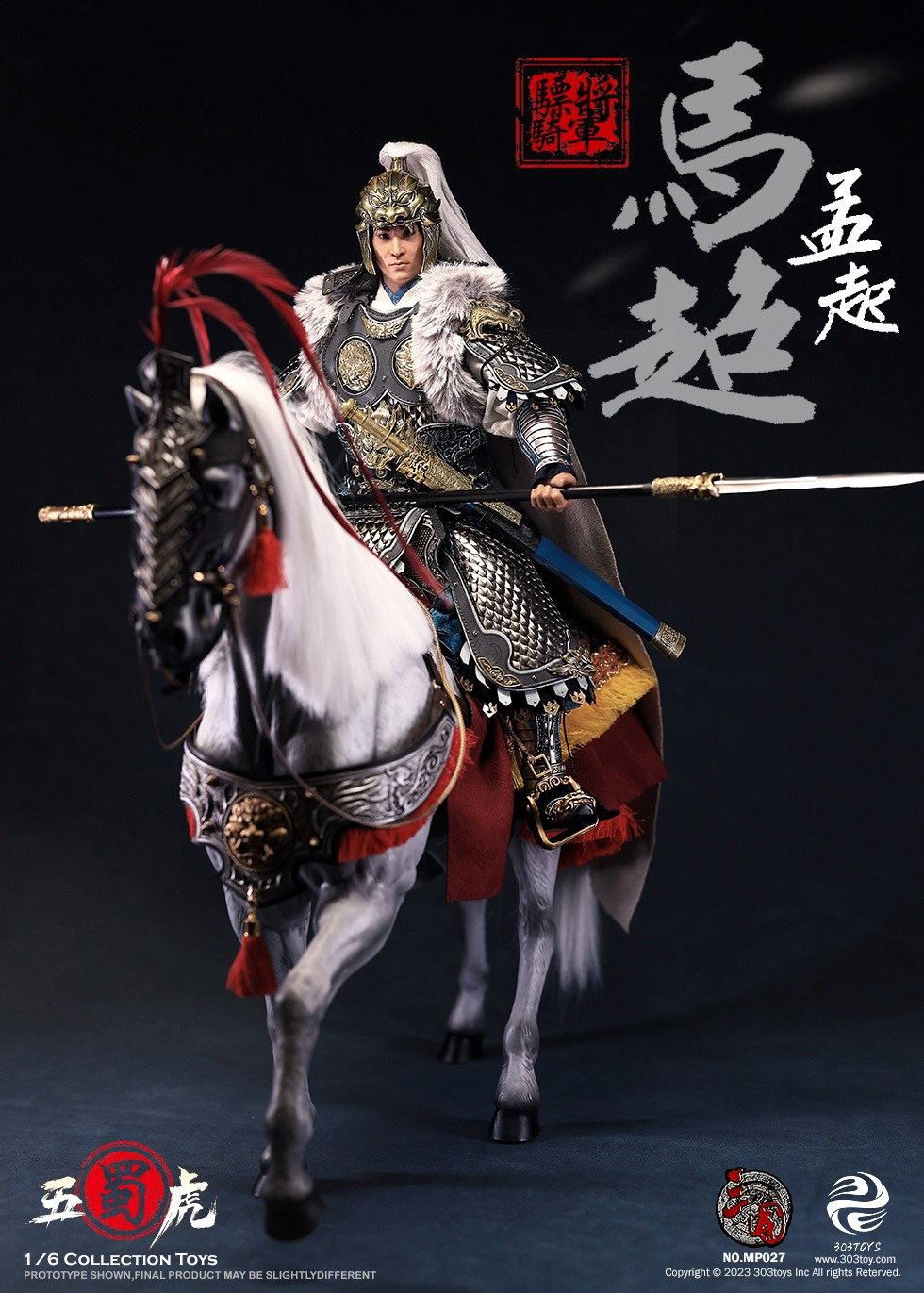 马超2.0（纯铜豪华版） image 3