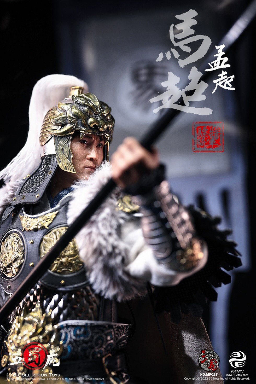 马超2.0（纯铜豪华版） image 4