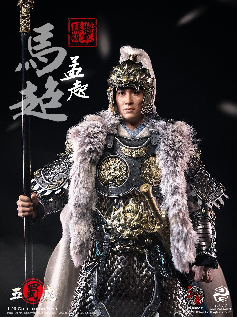 马超2.0（纯铜豪华版） image 5
