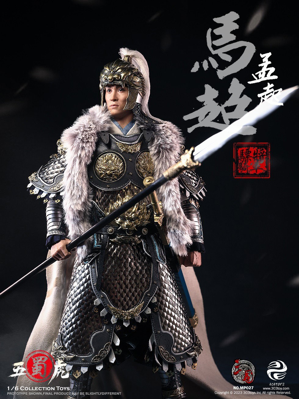 马超2.0（纯铜豪华版） image 6
