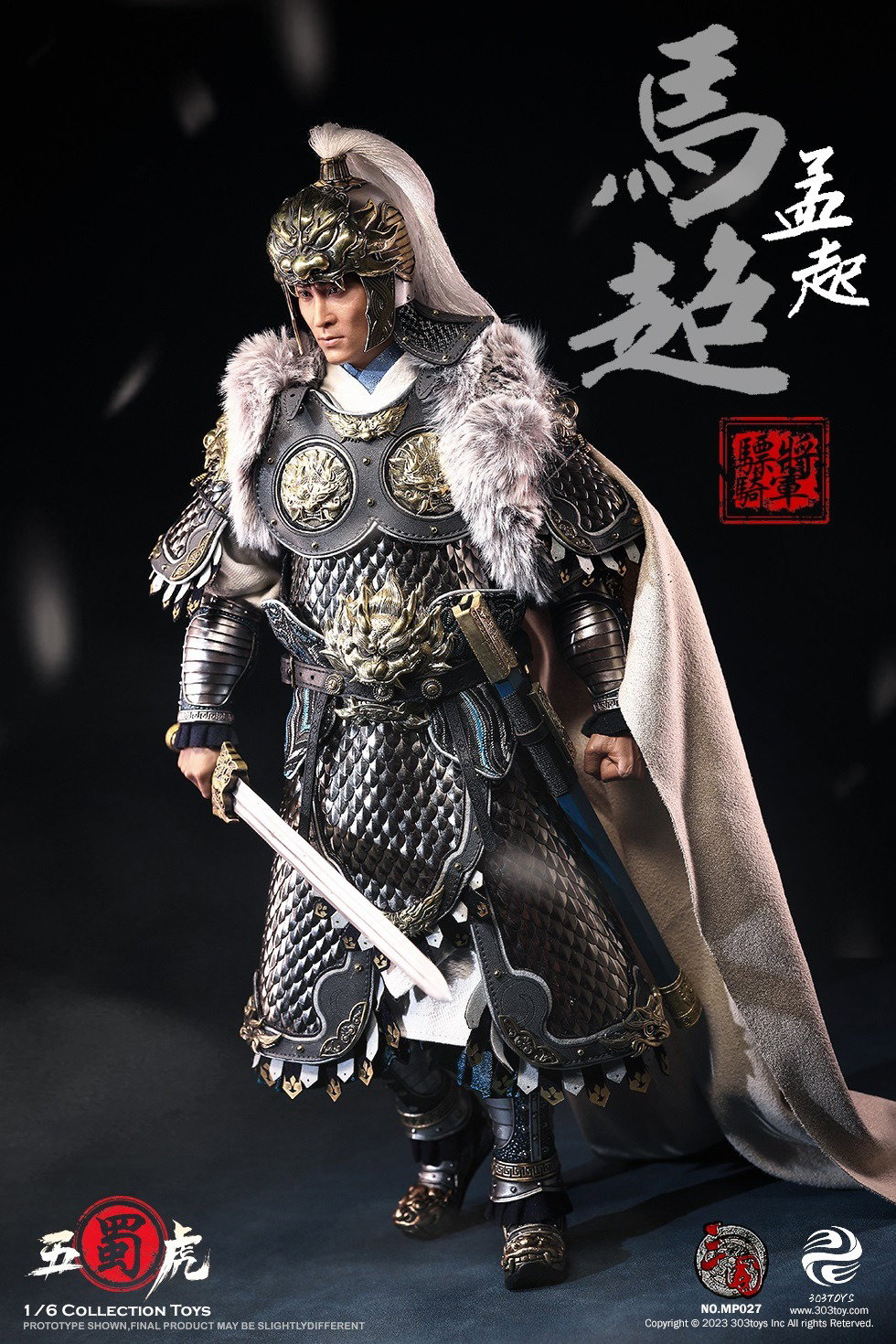 马超2.0（纯铜豪华版） image 7
