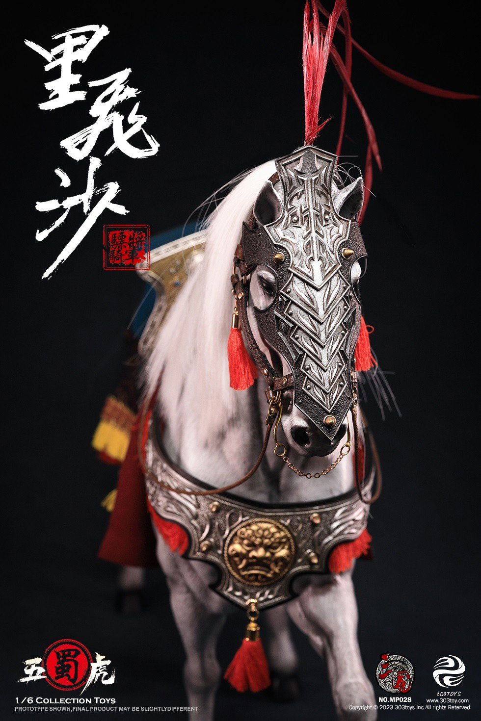 马超2.0 – 里飞沙 image 2