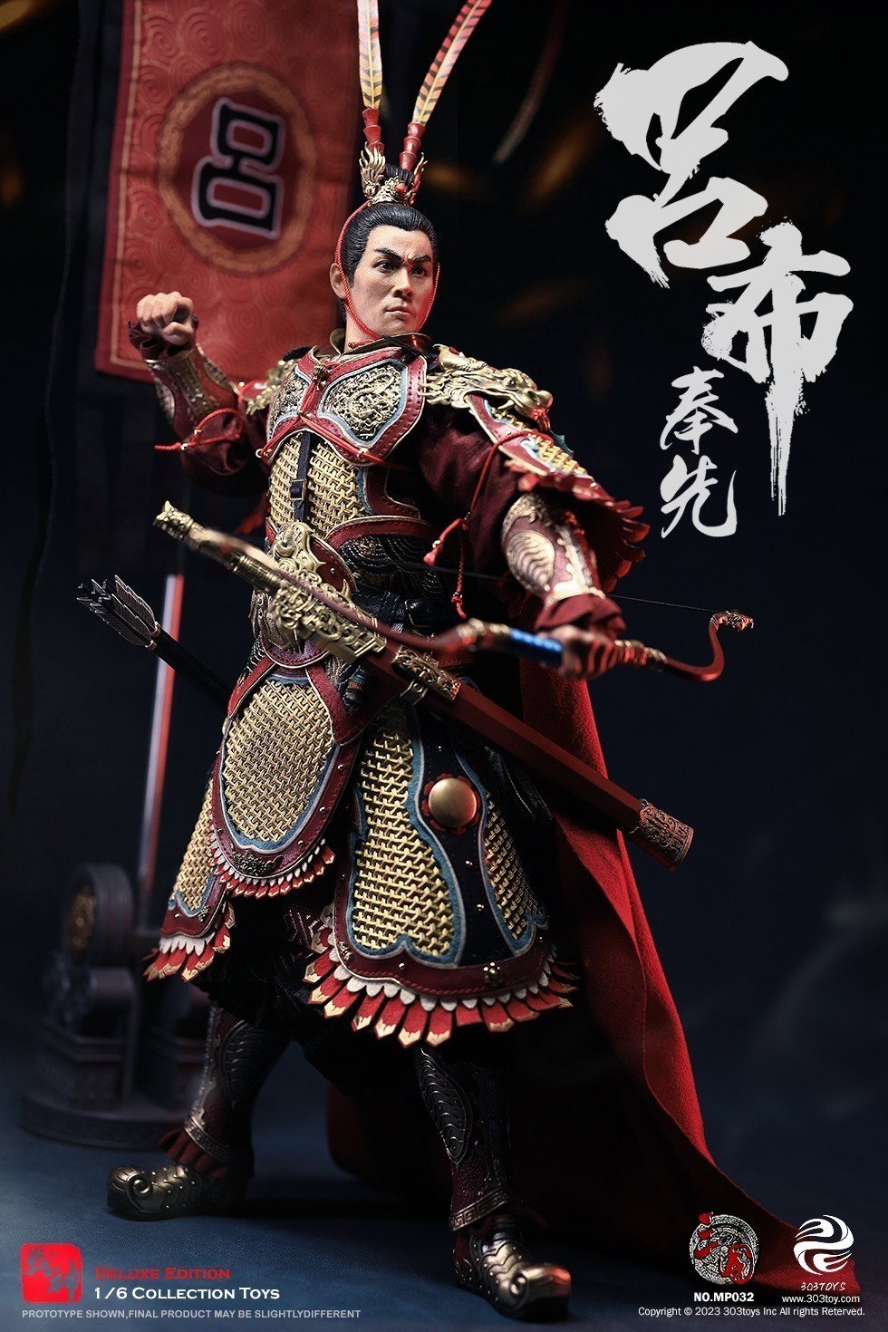 吕布3.0(纯铜豪华版) image 1