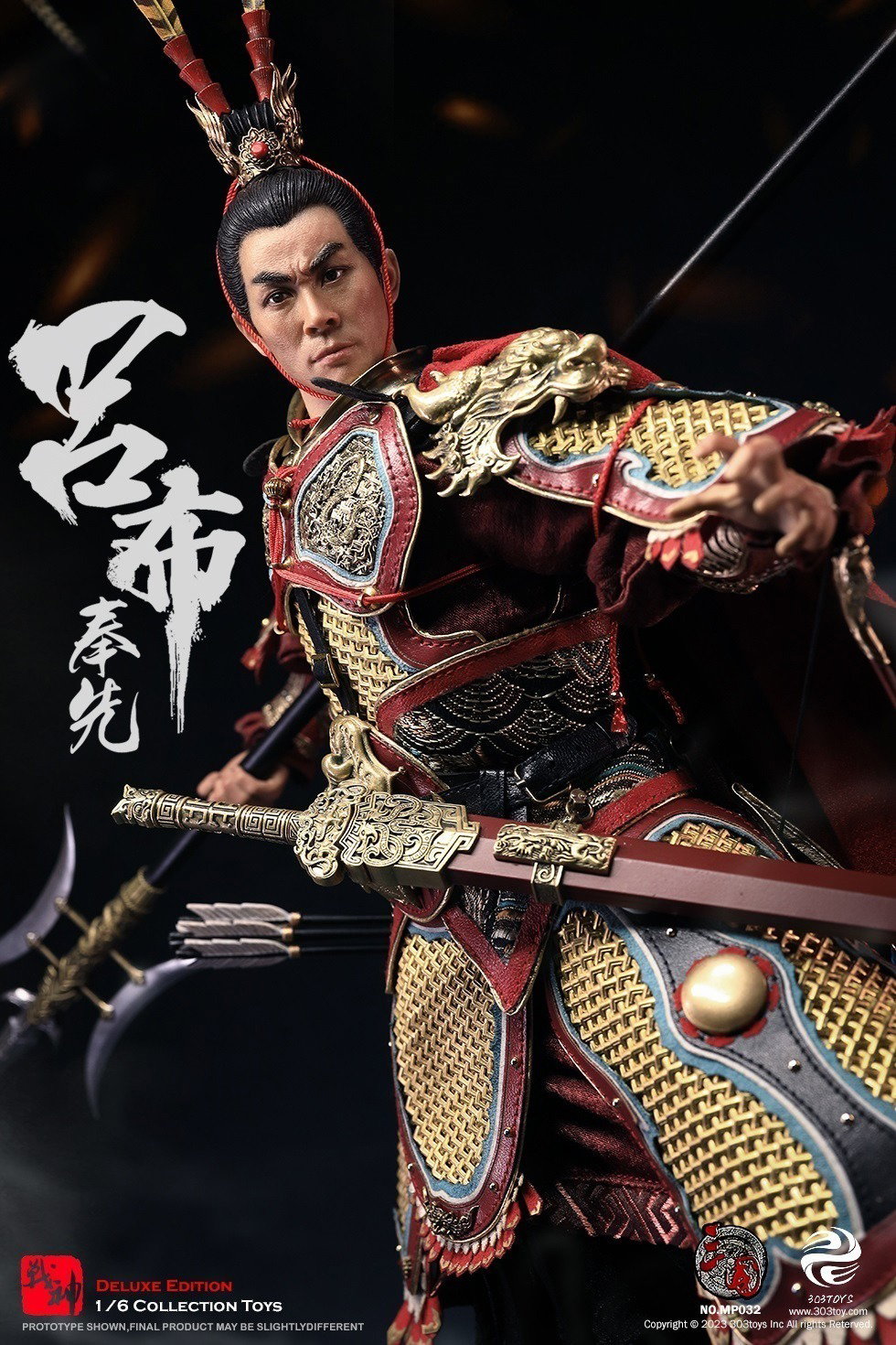吕布3.0（纯铜豪华版） image 3