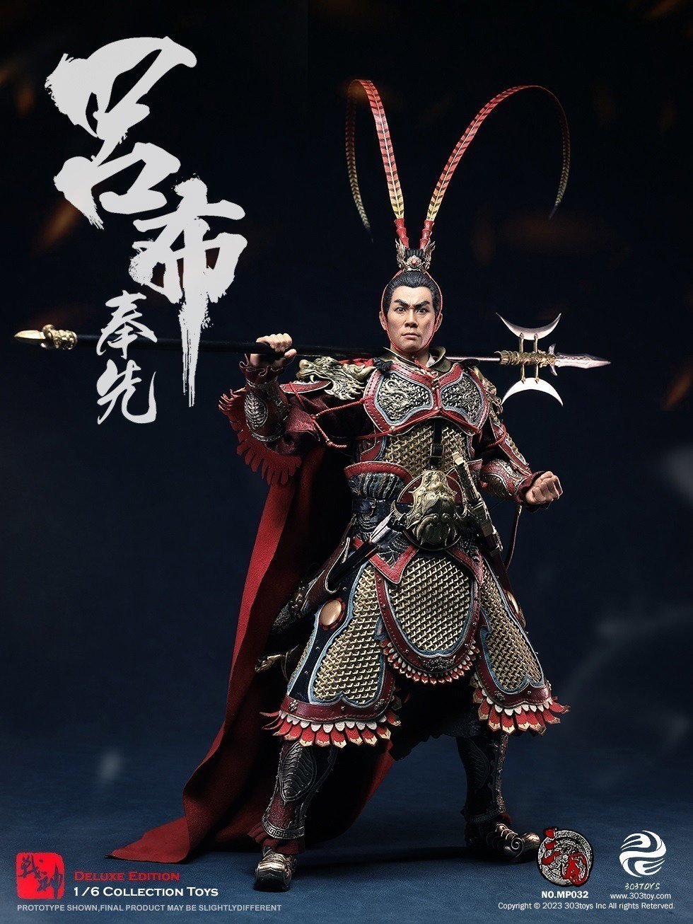 吕布3.0（纯铜豪华版） image 4