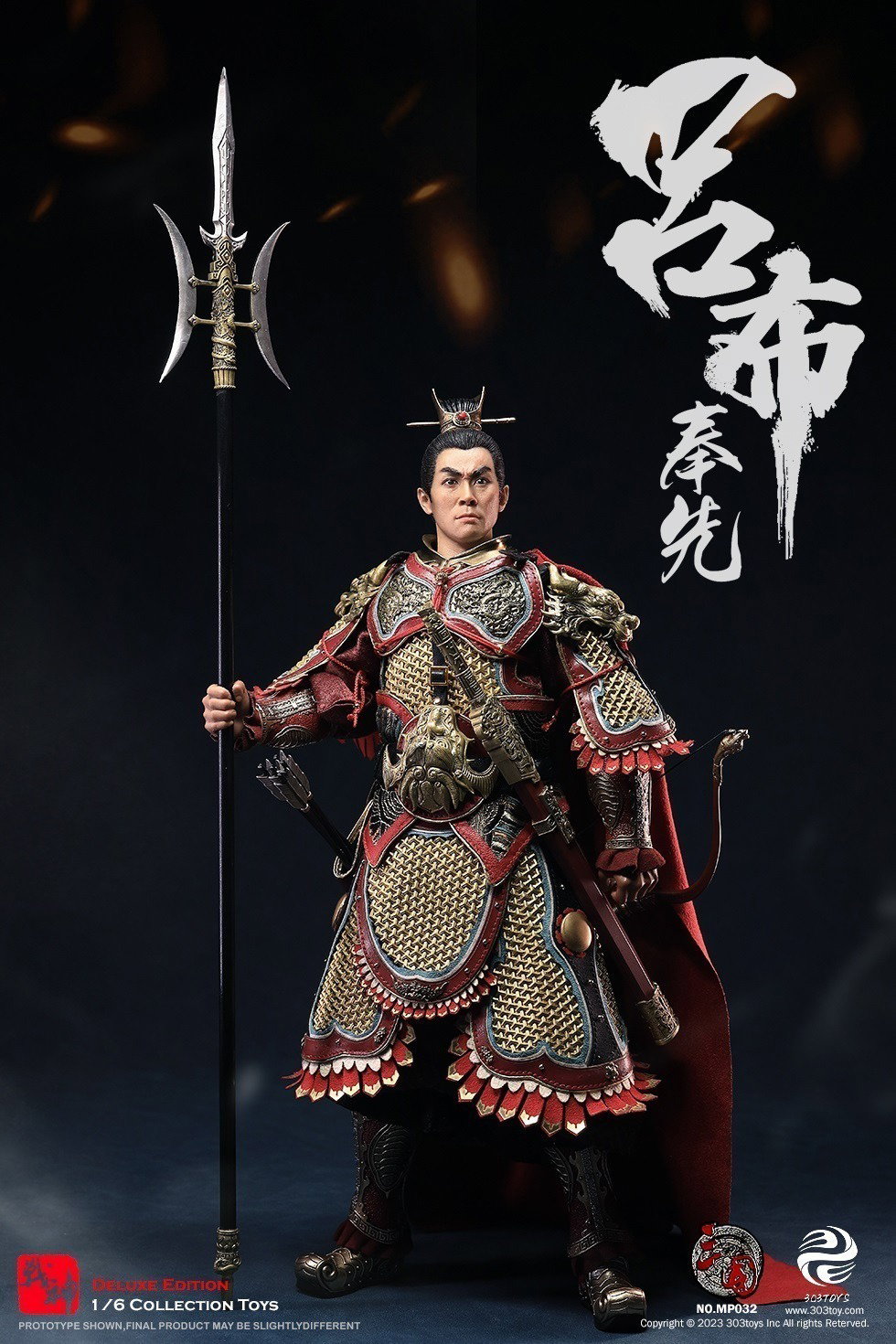 吕布3.0（纯铜豪华版） image 6