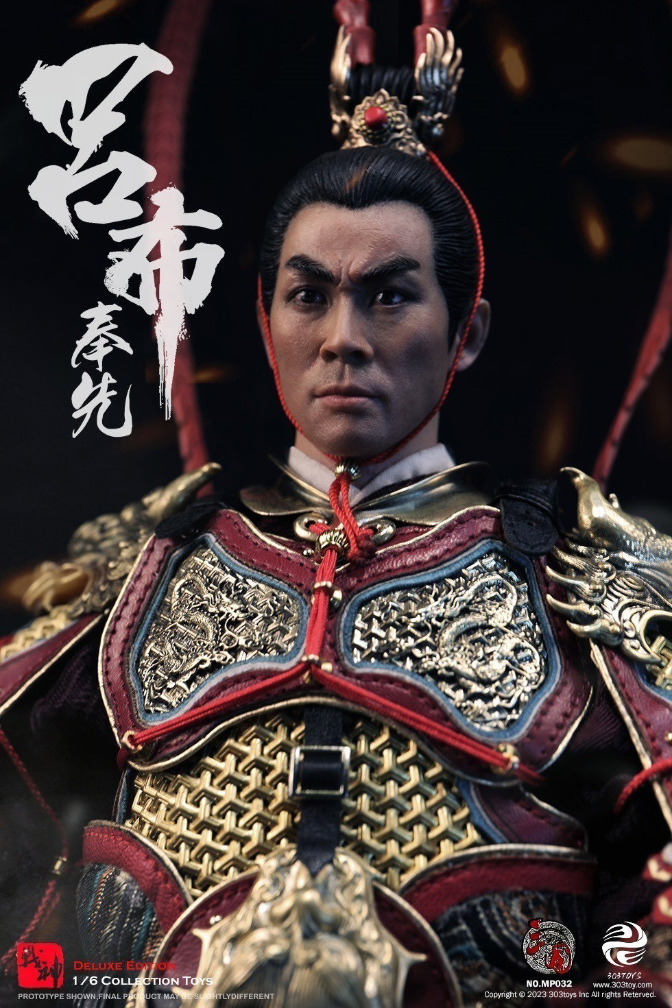 吕布3.0（纯铜豪华版） image 7