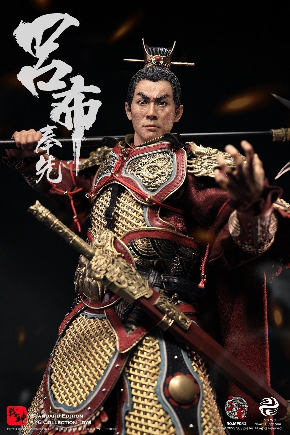 吕布3.0（纯铜标准版） image 2