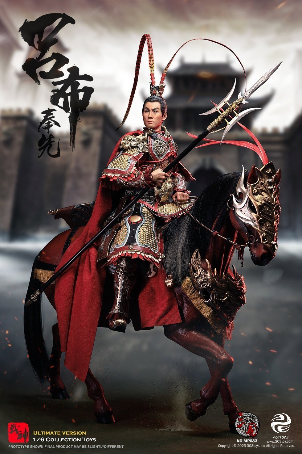 吕布3.0（三人至臻版） image 3