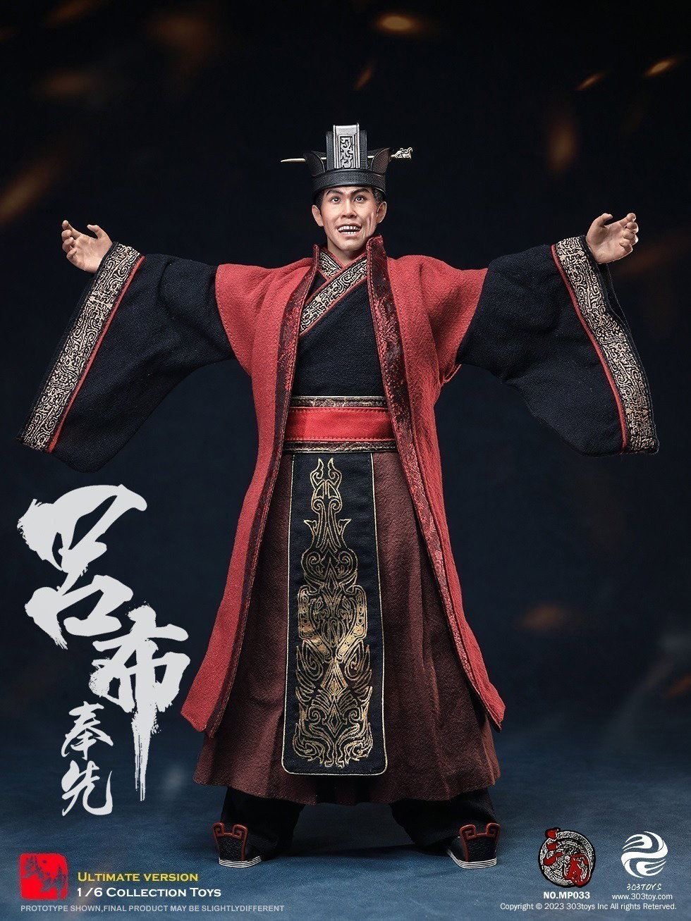 吕布3.0（三人至臻版） image 4