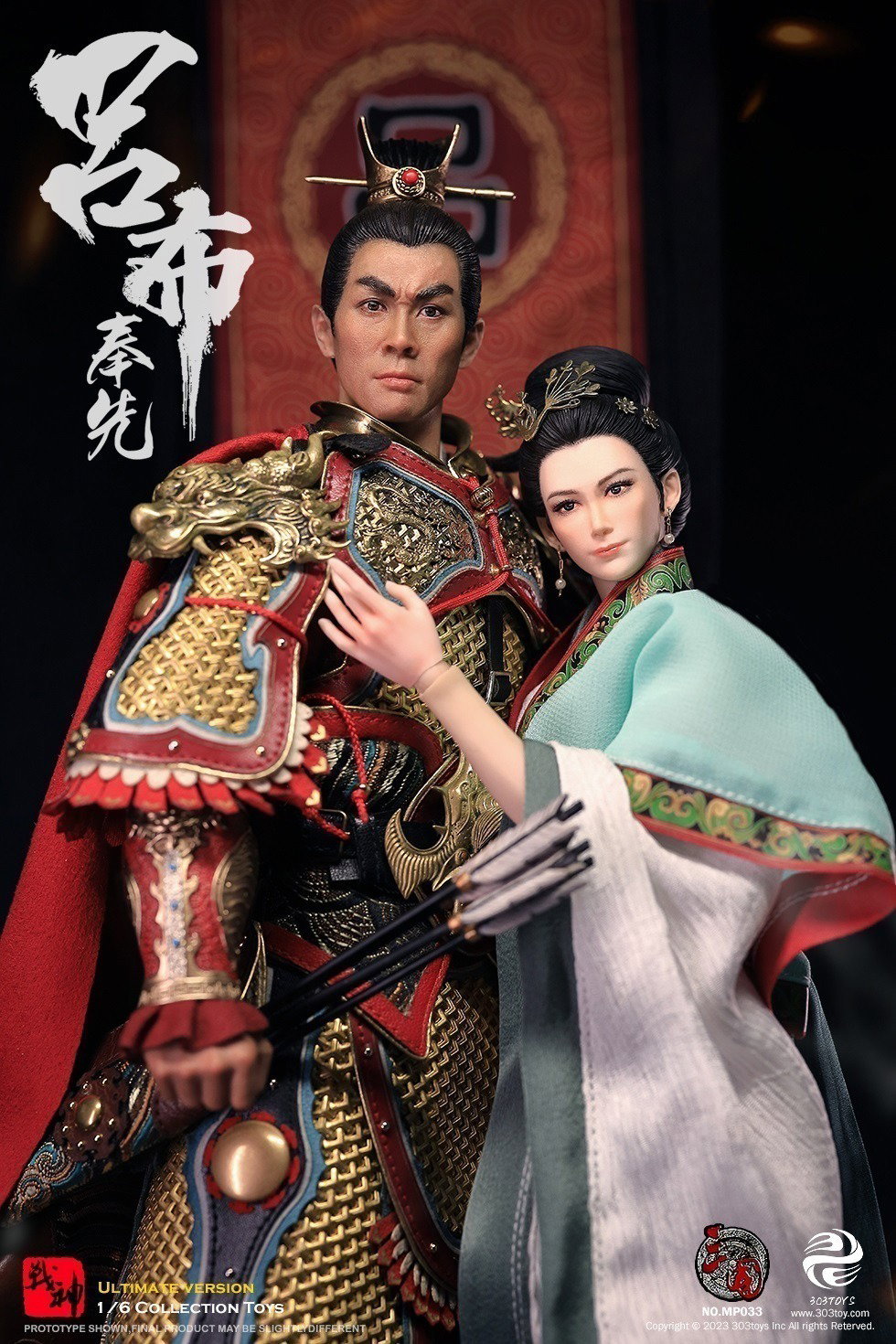 吕布3.0（三人至臻版） image 7