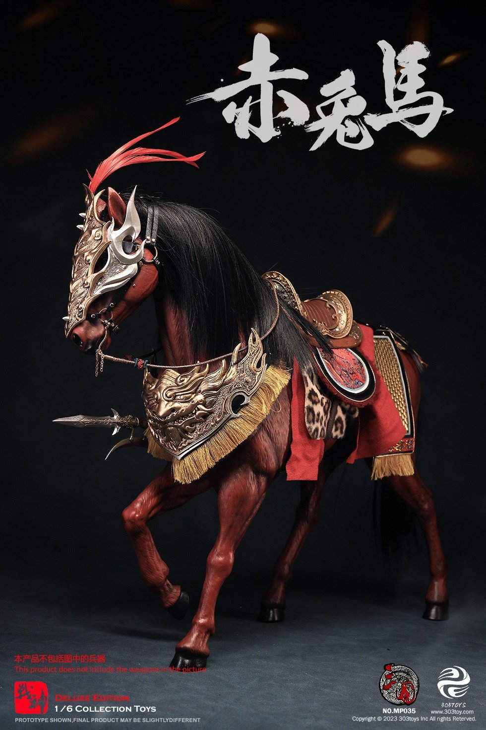 吕布3.0 – 赤兔（豪华版） image 2