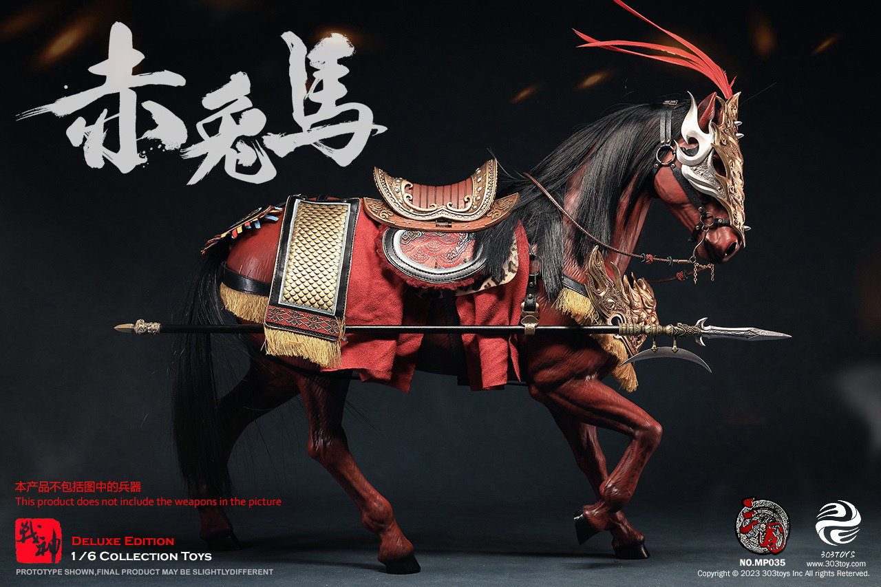吕布3.0 – 赤兔（豪华版） image 3