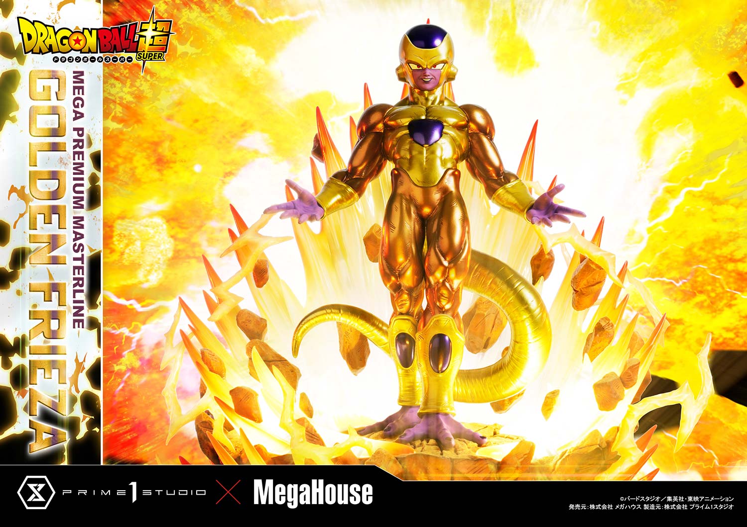 SUPER Golden Frieza image 2