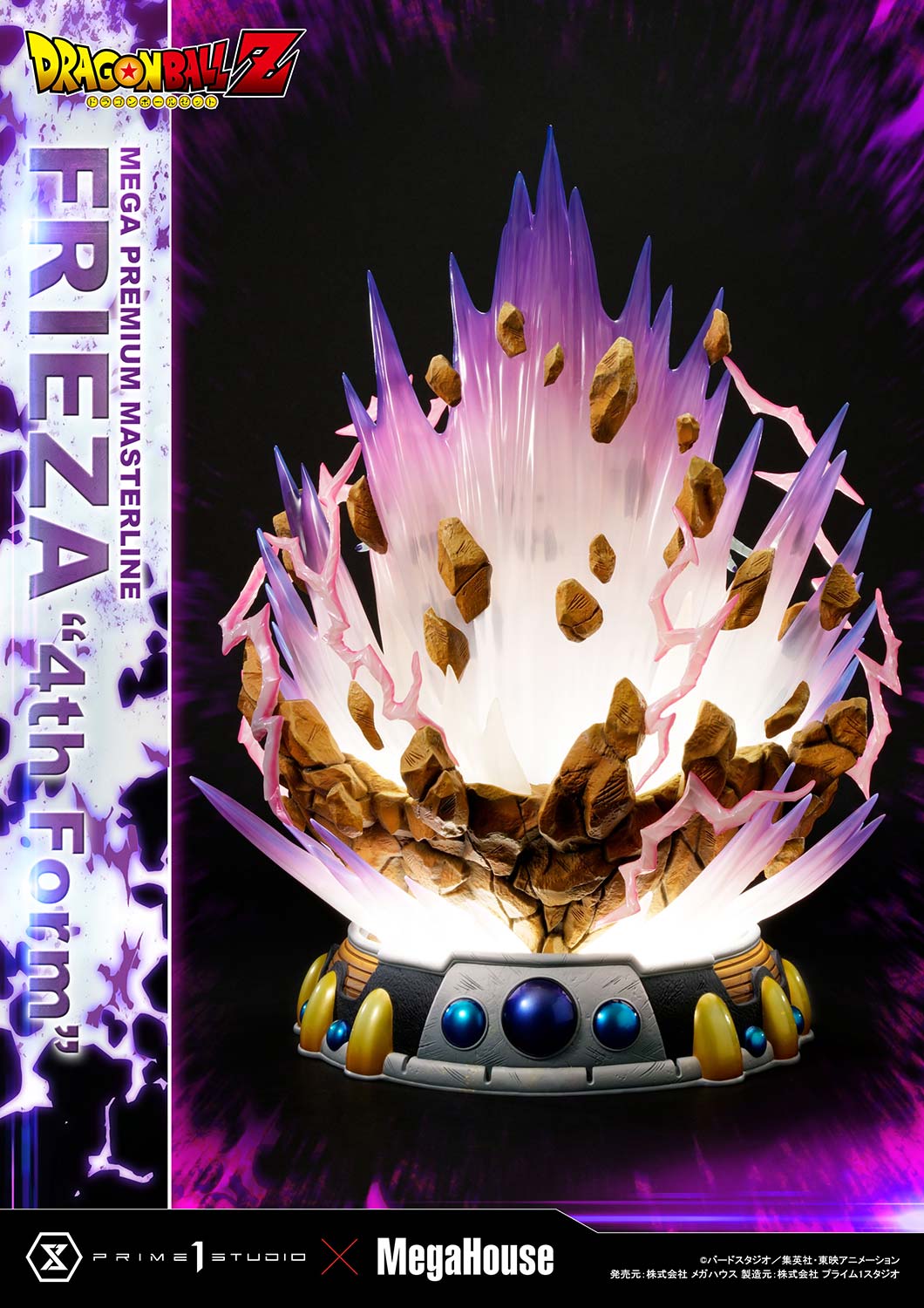 Z Frieza "4th Form" image 10