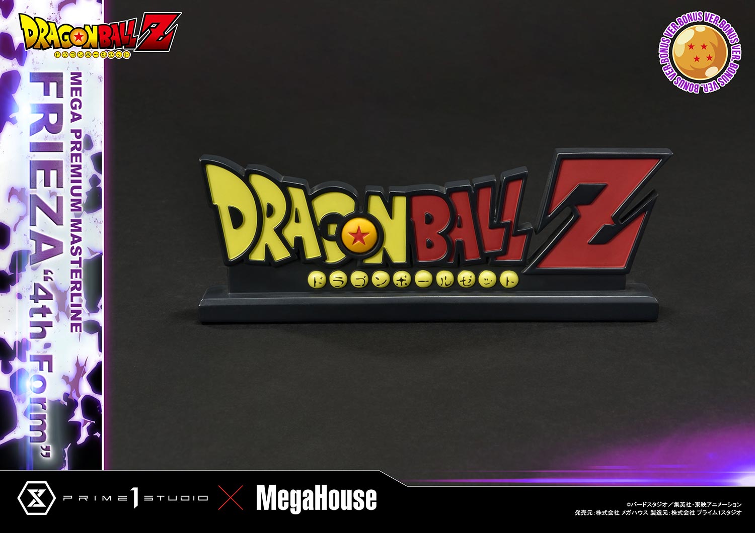 Z Frieza "4th Form" image 2