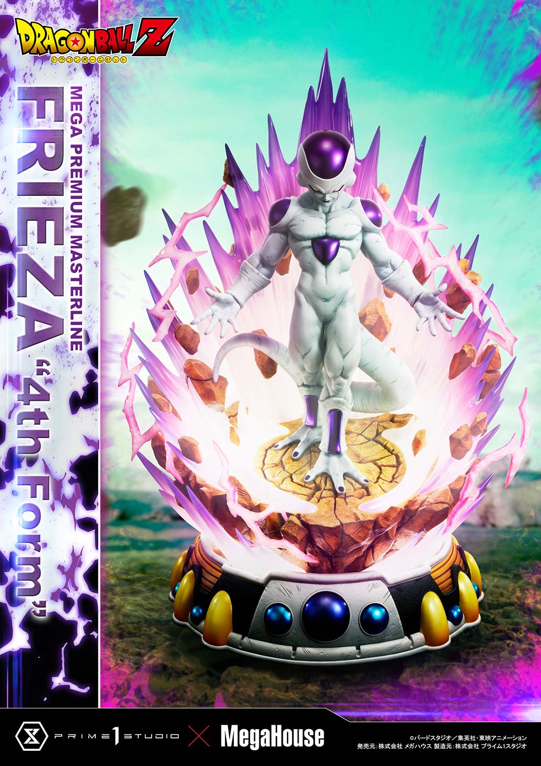 Z Frieza "4th Form" image 3